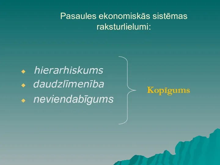 Pasaules ekonomiskās sistēmas raksturlielumi: hierarhiskums daudzlīmenība neviendabīgums Kopīgums