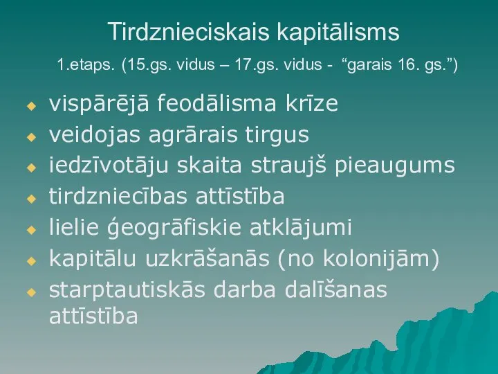 Tirdznieciskais kapitālisms 1.etaps. (15.gs. vidus – 17.gs. vidus - “garais 16.