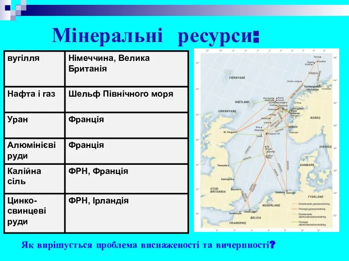 Мінеральні ресурси: Як вирішується проблема виснаженості та вичерпності?