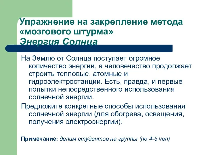 На Землю от Солнца поступает огромное количество энергии, а человечество продолжает