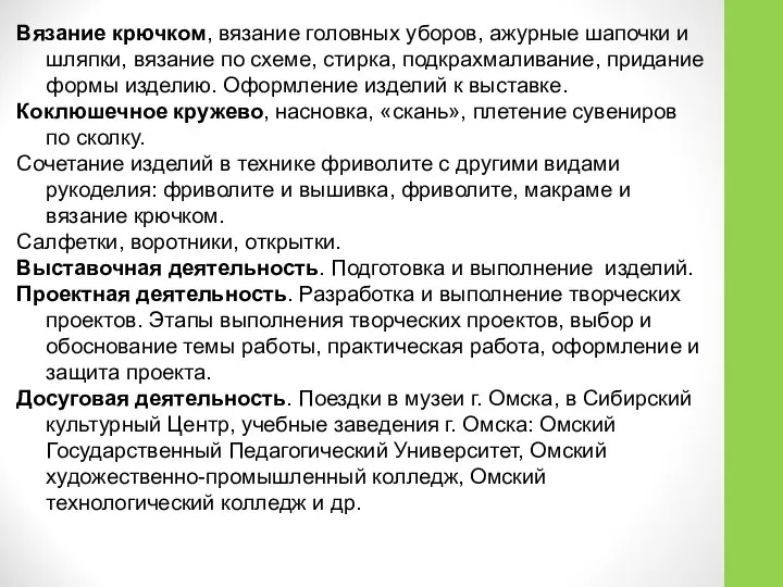 Вязание крючком, вязание головных уборов, ажурные шапочки и шляпки, вязание по