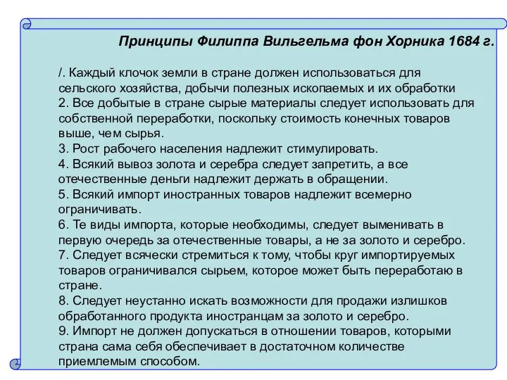 /. Каждый клочок земли в стране должен использоваться для сельского хозяйства,