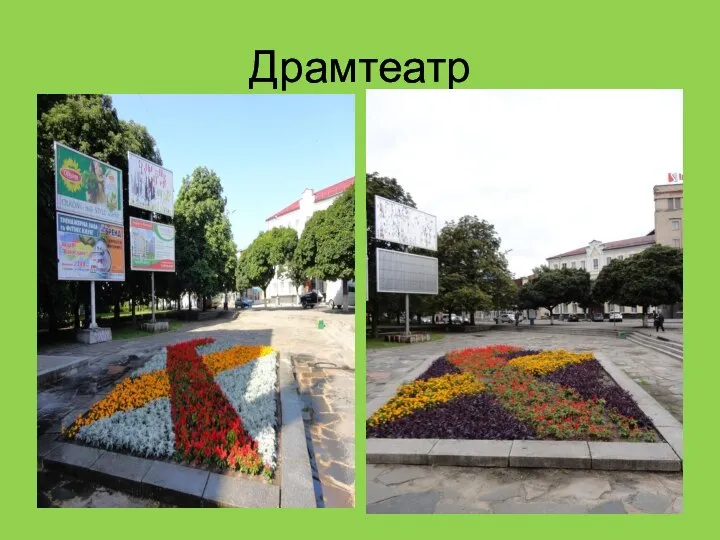 Драмтеатр 2013р. 2013р.