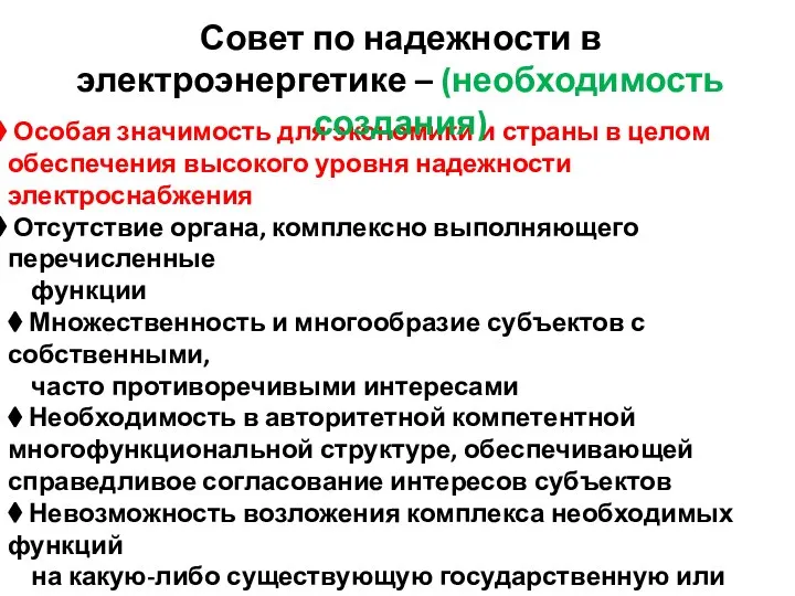 Особая значимость для экономики и страны в целом обеспечения высокого уровня