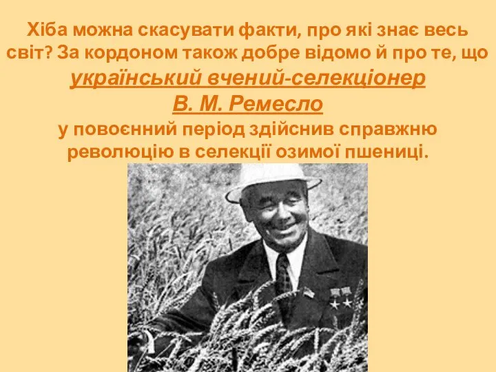 Хіба можна скасувати факти, про які знає весь світ? За кордоном