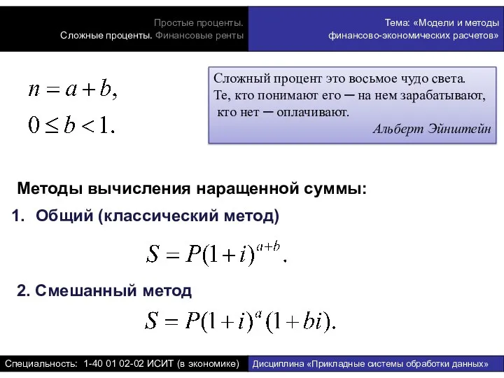 Сложный процент это восьмое чудо света. Те, кто понимают его ─