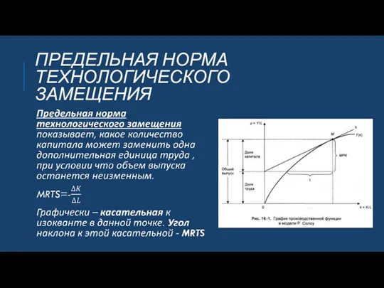 ПРЕДЕЛЬНАЯ НОРМА ТЕХНОЛОГИЧЕСКОГО ЗАМЕЩЕНИЯ