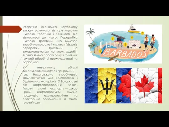 Історично економіка Барбадосу завжди залежала від культивування цукрової тростини і діяльності,