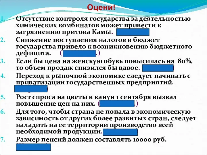 Оцени! Отсутствие контроля государства за деятельностью химических комбинатов может привести к