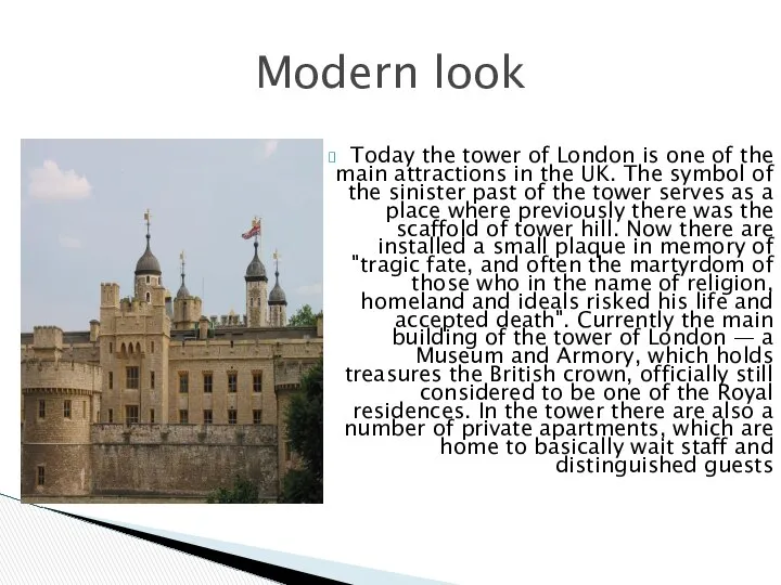 Today the tower of London is one of the main attractions