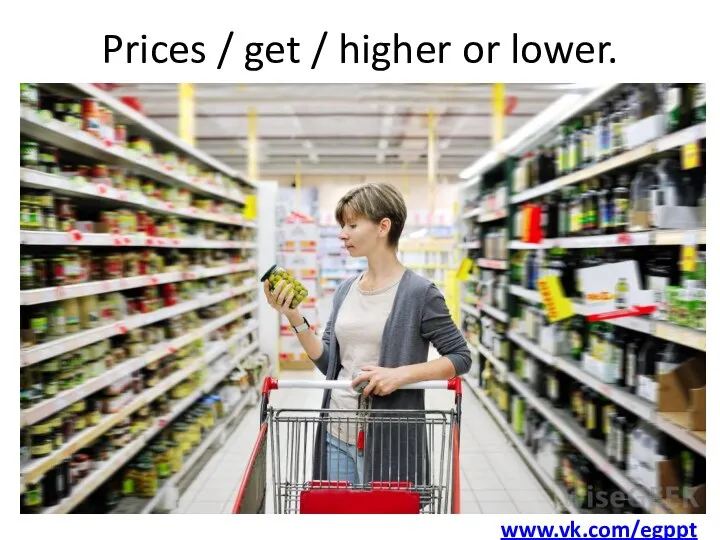 Prices / get / higher or lower. www.vk.com/egppt