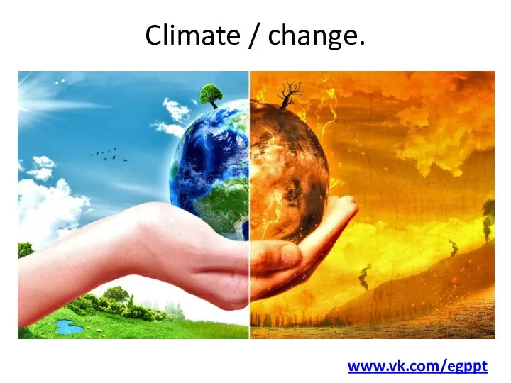 Climate / change. www.vk.com/egppt