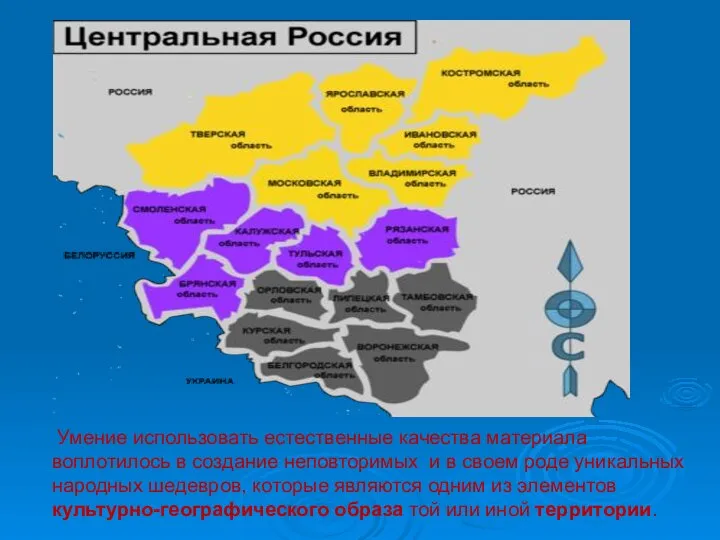 Умение использовать естественные качества материала воплотилось в создание неповторимых и в