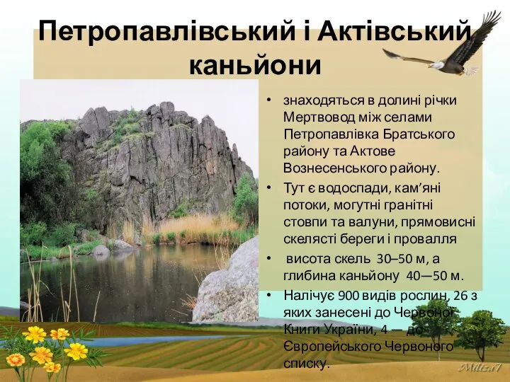 Петропавлівський і Актівський каньйони знаходяться в долині річки Мертвовод між селами