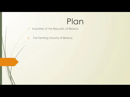 Plan Industries of the Republic of Belarus. The farming industry of Belarus.