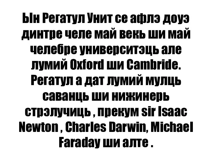 Ын Регатул Унит се афлэ доуэ динтре челе май векь ши