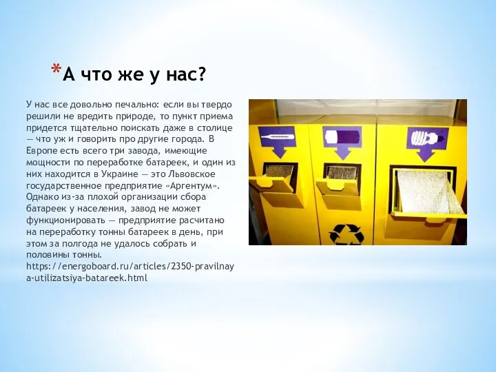 А что же у нас? У нас все довольно печально: если