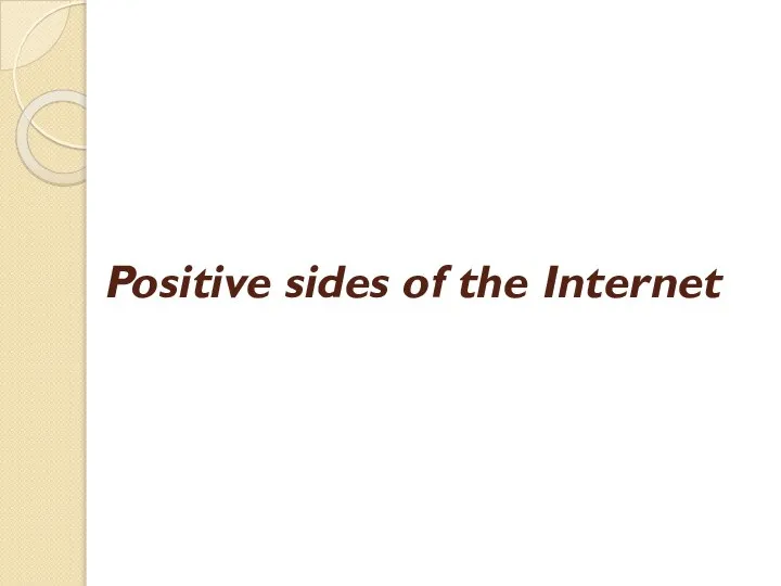 Positive sides of the Internet