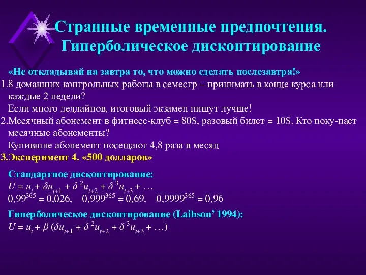 «Не откладывай на завтра то, что можно сделать послезавтра!» 8 домашних