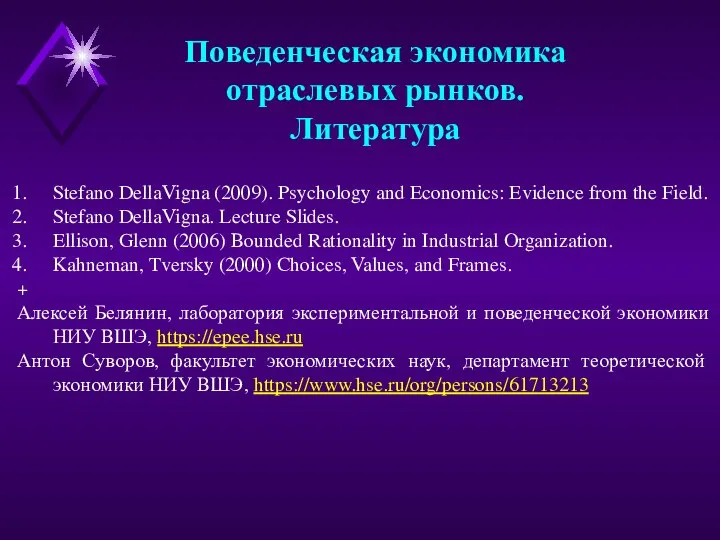 Stefano DellaVigna (2009). Psychology and Economics: Evidence from the Field. Stefano