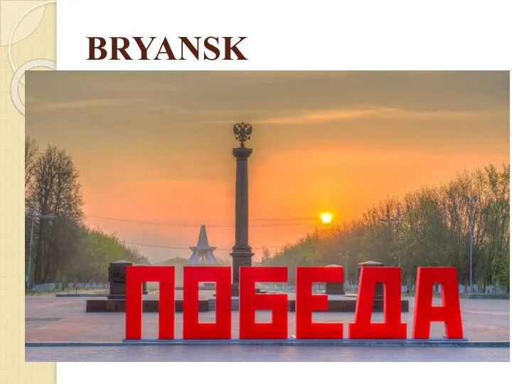 BRYANSK