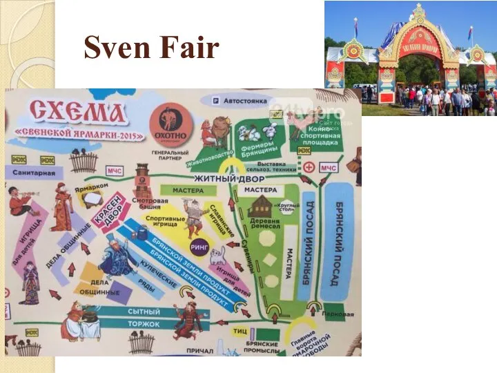 Sven Fair