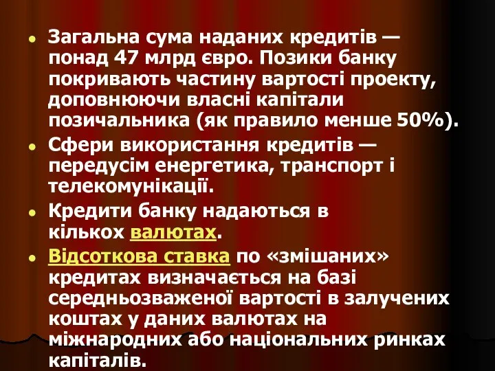 Загальна сума наданих кредитів — понад 47 млрд євро. Позики банку