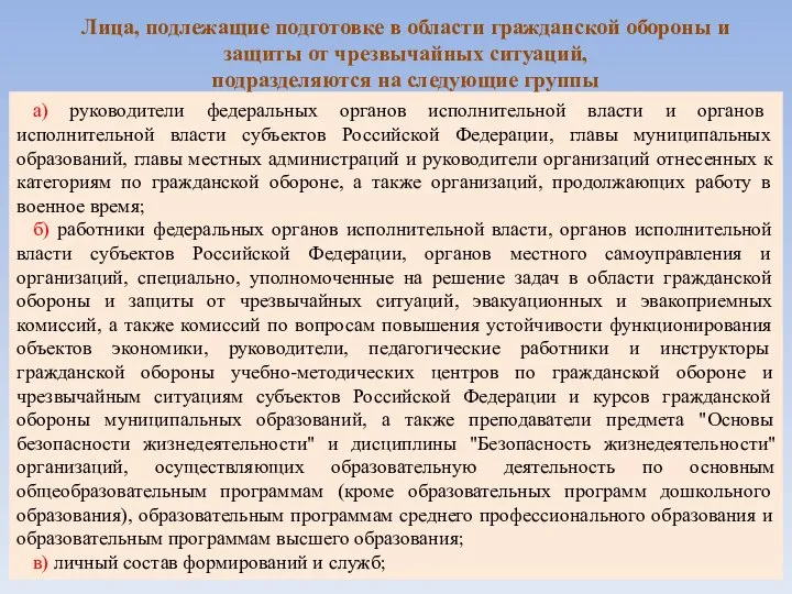 а) руководители федеральных органов исполнительной власти и органов исполнительной власти субъектов