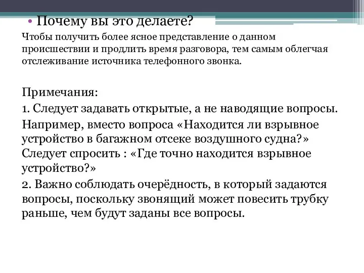 Почему вы это делаете? Чтобы получить более ясное представление о данном