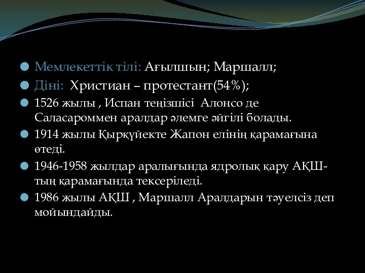 Мемлекеттік тілі: Ағылшын; Маршалл; Діні: Христиан – протестант(54%); 1526 жылы ,