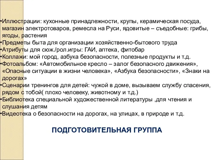 Иллюстрации: кухонные принадлежности, крупы, керамическая посуда, магазин электротоваров, ремесла на Руси,