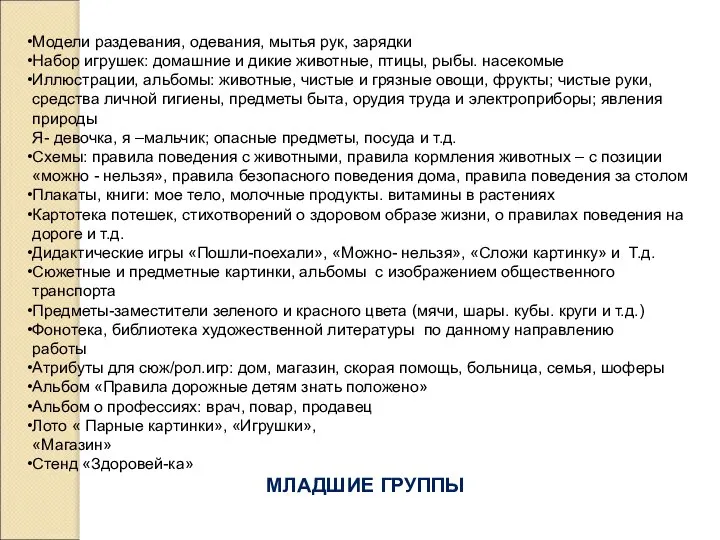 Модели раздевания, одевания, мытья рук, зарядки Набор игрушек: домашние и дикие