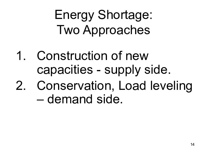 Energy Shortage: Two Approaches Construction of new capacities - supply side.