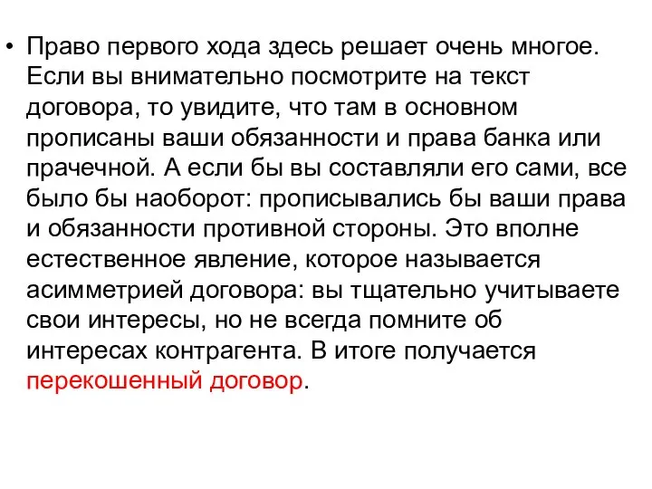 Право первого хода здесь решает очень многое. Если вы внимательно посмотрите