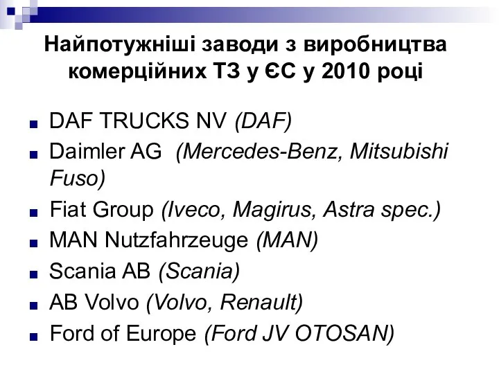 DAF TRUCKS NV (DAF) Daimler AG (Mercedes-Benz, Mitsubishi Fuso) Fiat Group