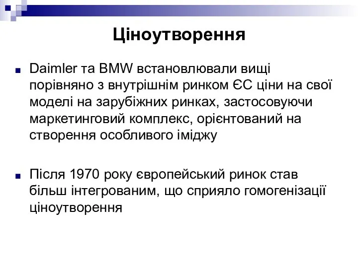 Daimler та BMW встановлювали вищі порівняно з внутрішнім ринком ЄС ціни