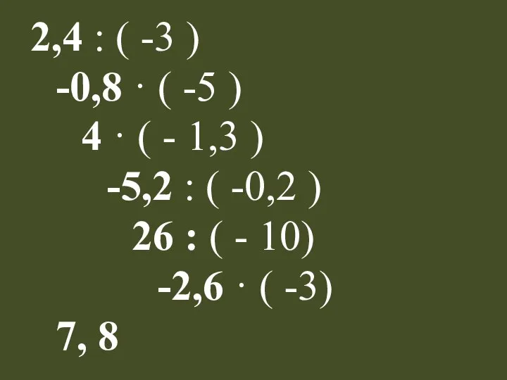 2,4 : ( -3 ) -0,8 · ( -5 ) 4