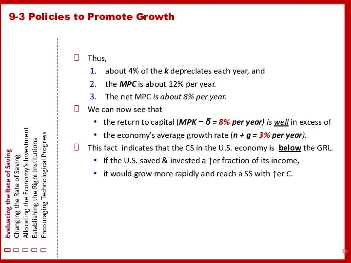 9-3 Policies to Promote Growth Evaluating the Rate of Saving Changing