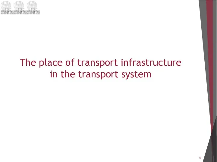 The place of transport infrastructure in the transport system