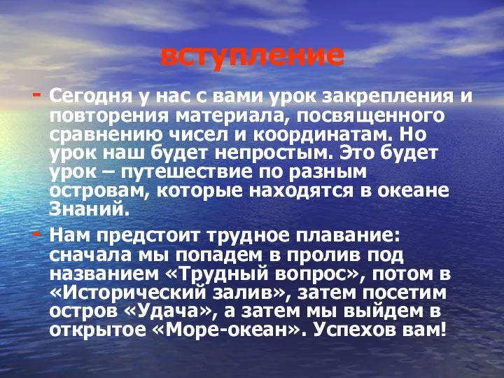 вступление Сегодня у нас с вами урок закрепления и повторения материала,