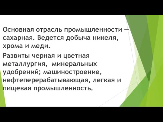 Основная отрасль промышленности — сахарная. Ведется добыча никеля, хрома и меди.