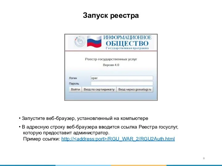 Запустите веб-браузер, установленный на компьютере В адресную строку веб-браузера вводится ссылка