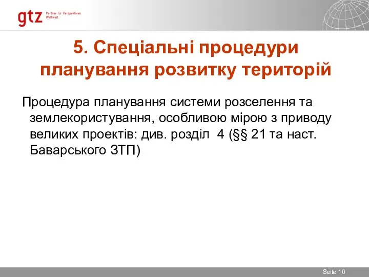 5. Спеціальні процедури планування розвитку територій Процедура планування системи розселення та