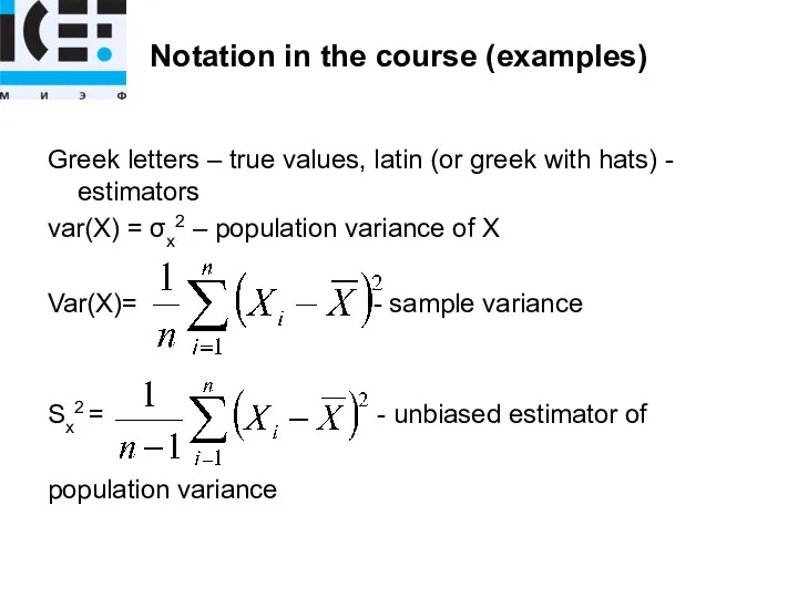 Notation in the course (examples) Greek letters – true values, latin