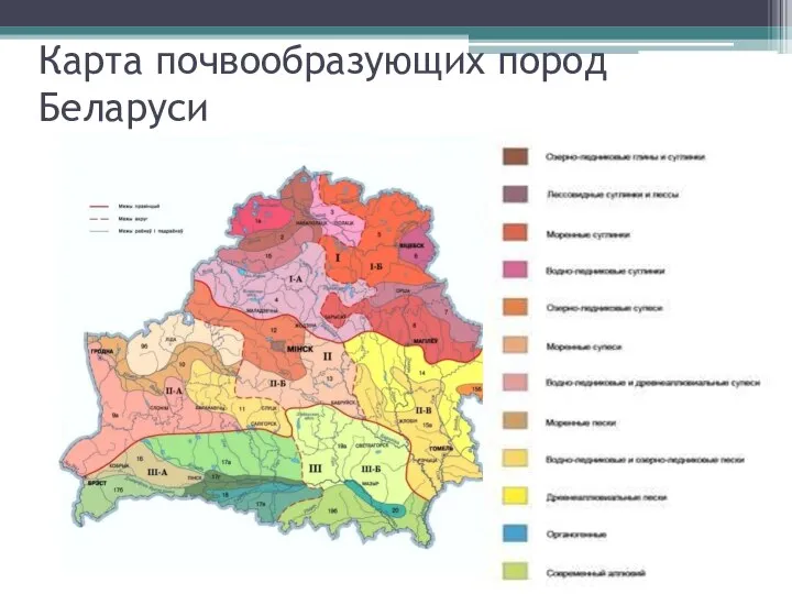 Карта почвообразующих пород Беларуси