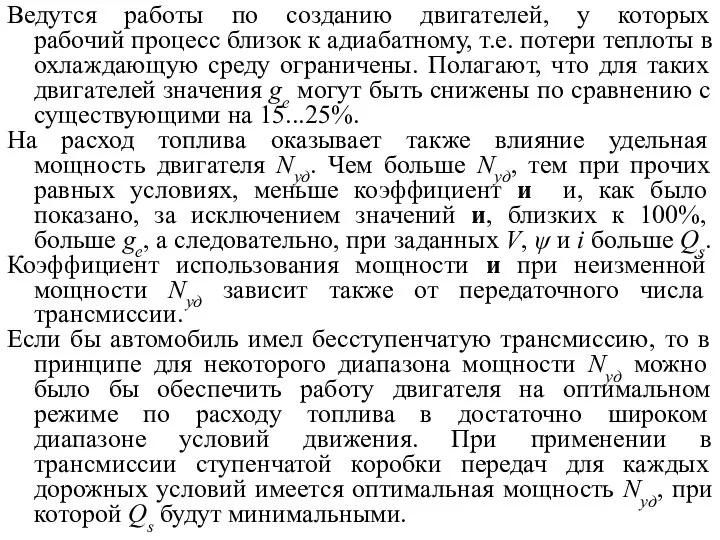 Ведутся работы по созданию двигателей, у которых рабочий процесс близок к