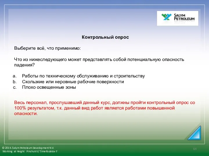 Контрольный опрос Выберите всё, что применимо: Что из нижеследующего может представлять