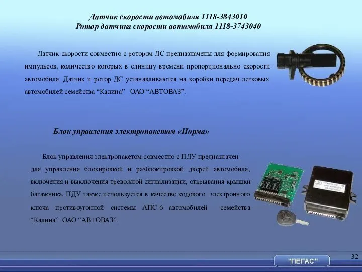 Датчик скорости совместно с ротором ДС предназначены для формирования импульсов, количество