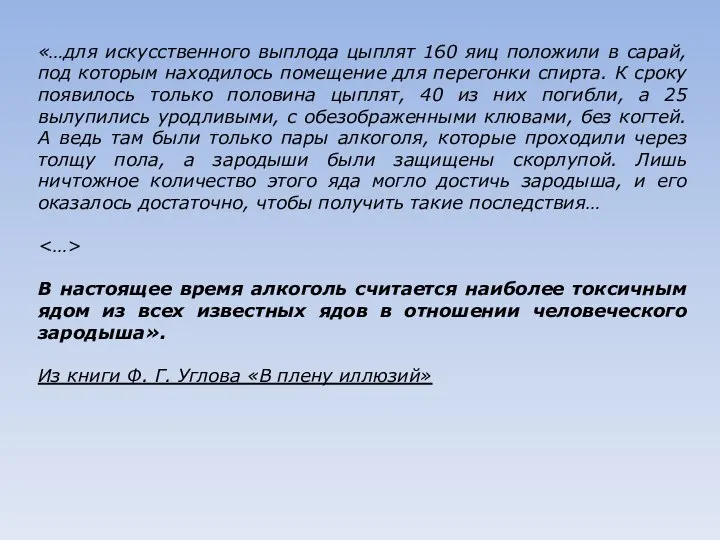 «…для искусственного выплода цыплят 160 яиц положили в сарай, под которым