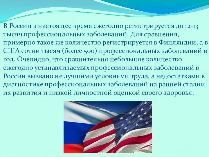 В России в настоящее время ежегодно регистрируется до 12-13 тысяч профессиональных